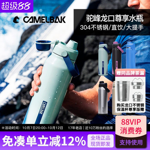 美国驼峰食品级大容量便携水壶
