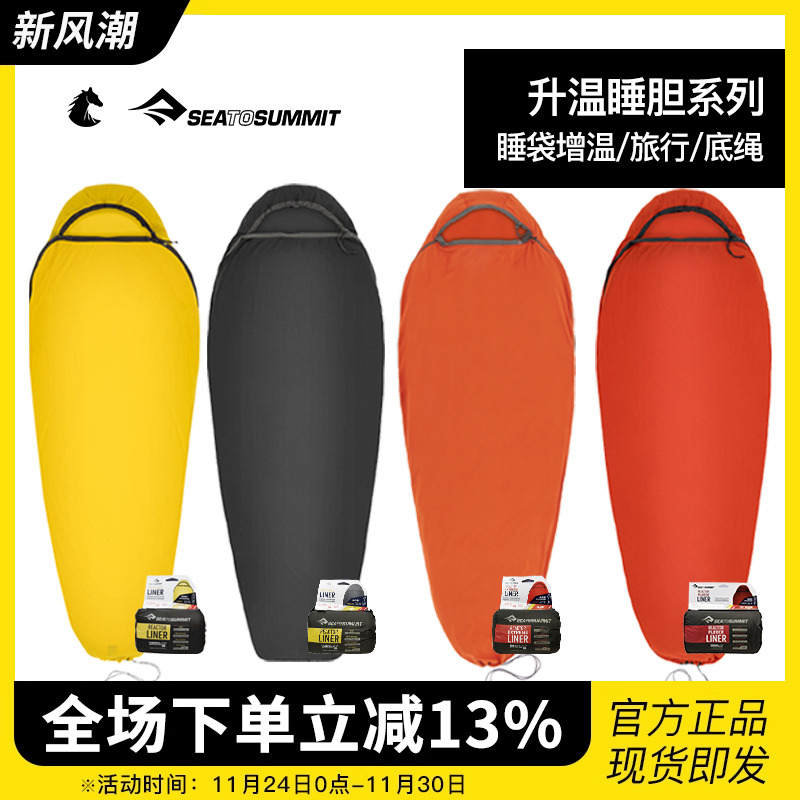 可拆卸低温内衬应急加热抓绒睡袋