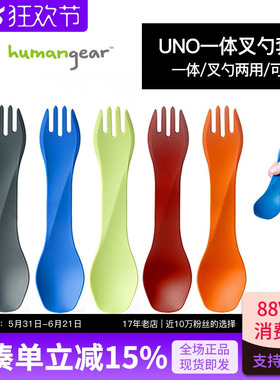 humangear户外露营野餐尼龙叉勺套装旅行超轻便携可折叠西餐具组