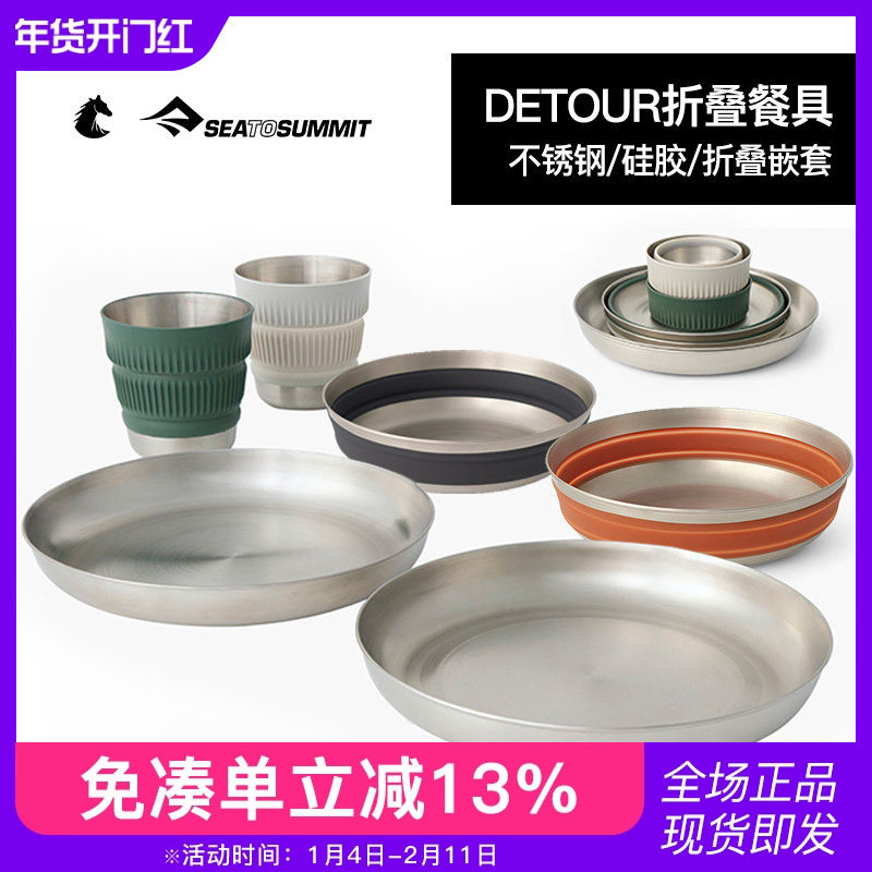 SEATOSUMMIT户外春游野餐具用品旅行便携式硅胶折叠碗食品级超轻,户外/登山/野营/旅行用品,野餐餐具,淘宝优惠券,粉丝福利购,淘宝优惠卷