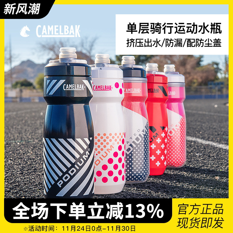 驼峰骑行水壶徒步跑步登山运动