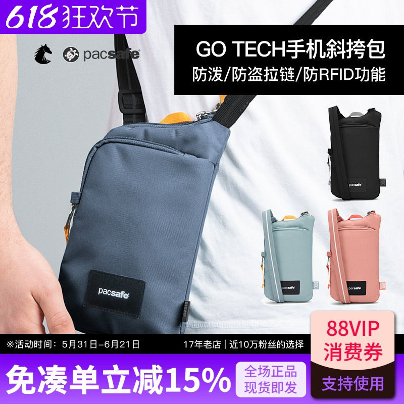 PACSAFE斜挎手机证件包手机证件斜挎包防割旅行防盗旅行单肩包