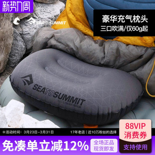 SEATOSUMMIT旅行枕头充气腰靠便携睡觉飞机神器旅游高铁头枕腰枕