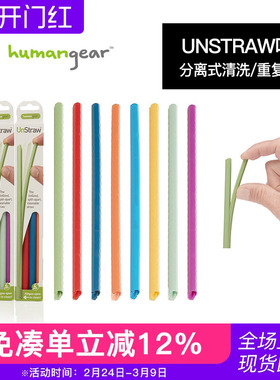 humangear户外野餐多功能吸管旅行便携喝水杯易拉罐饮料直饮配件