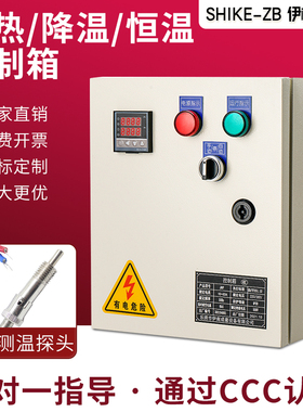 智能风机温控控制箱电加热管全自动恒温温度控制器伴热带温控开关