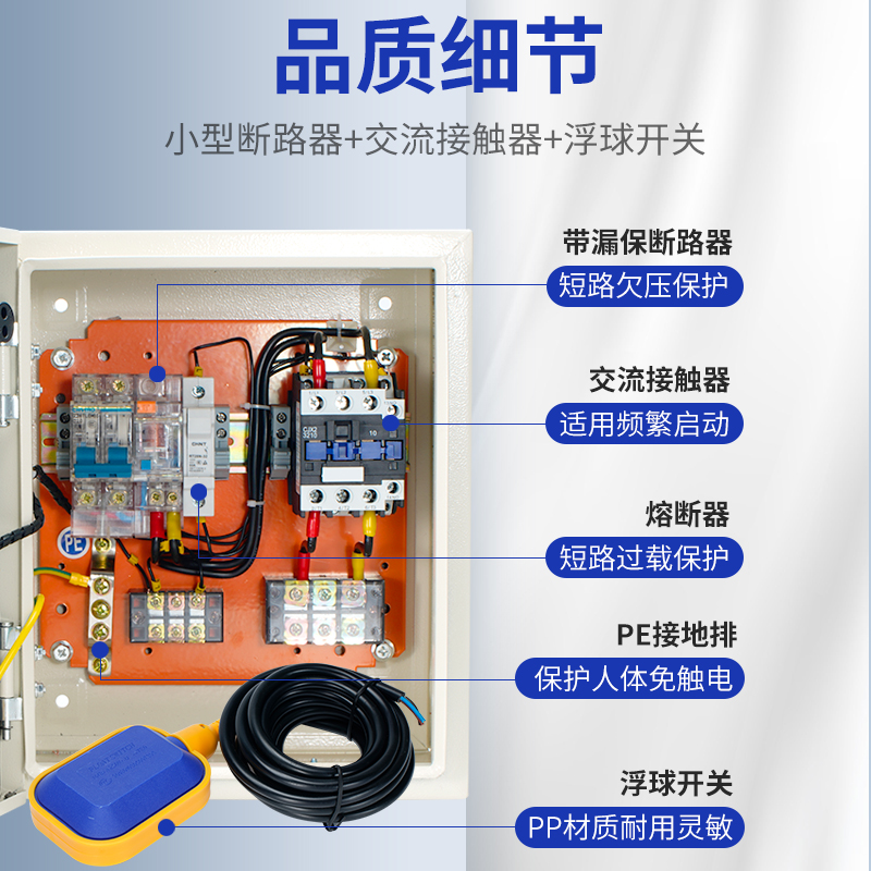 三相水泵全自动水位控制箱抽水排水水塔上水浮球开关排污单相220v