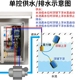 浮球开关控制箱水塔水池全自动排水上水控制器智能排污抽水配电箱