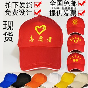 志愿者广告帽子定制印logo印字旅游鸭舌帽儿童定做太阳棒球帽纯棉