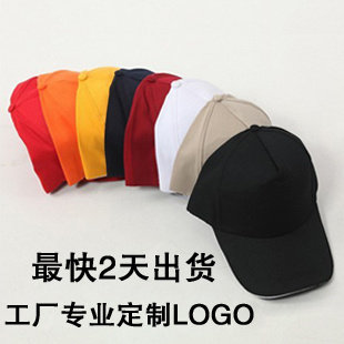定做广告帽定制红色志愿者帽子工帽子