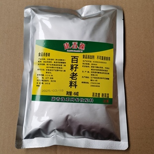 云南过桥米线老料百籽老料增香提鲜口感好米线浇料汤底料出锅料