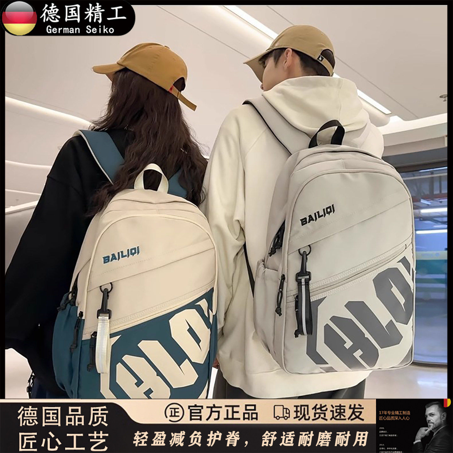 德国书包男生新款初中高中生大容量男款中学生双肩包高颜值背包男