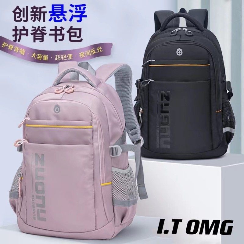 2024新款高中生大容量轻便防水背包男初中生女减负护脊小学生书包