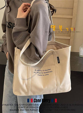法国帆布包女2026大学手提托特包百搭大容量上课包休闲简约单肩包