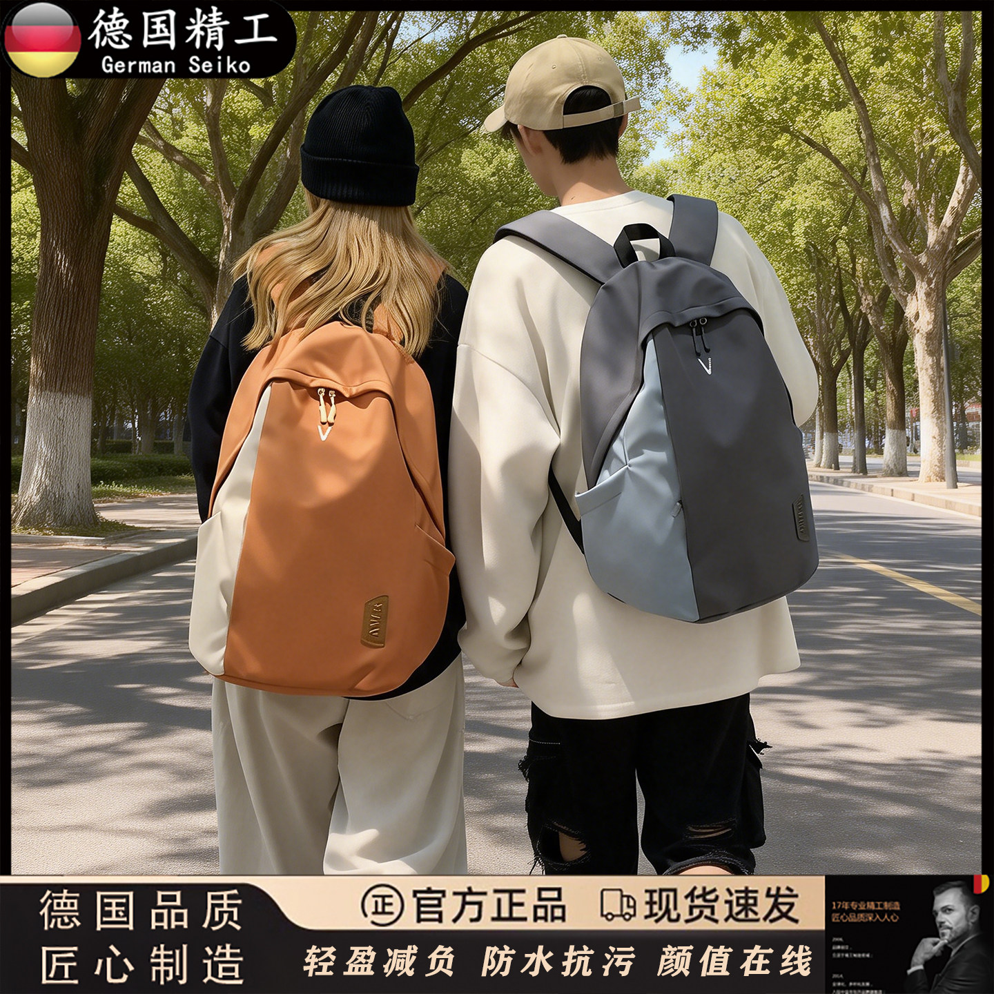 德国大容量书包男高中生减负护脊双肩包小学初中生女款大学生背包
