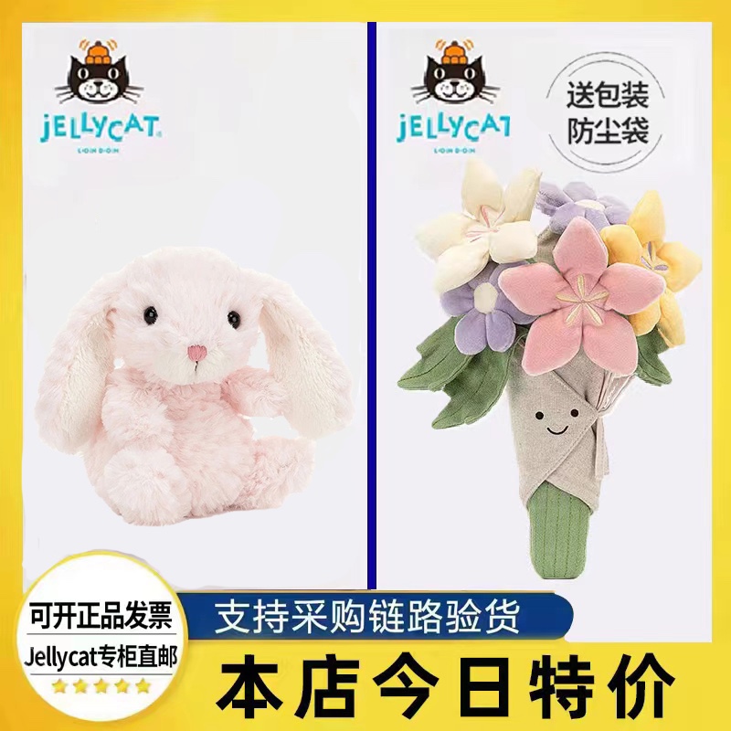 【海外直邮】官方正品Jellycat手捧花玩偶兔子公仔毛绒送人礼物熊