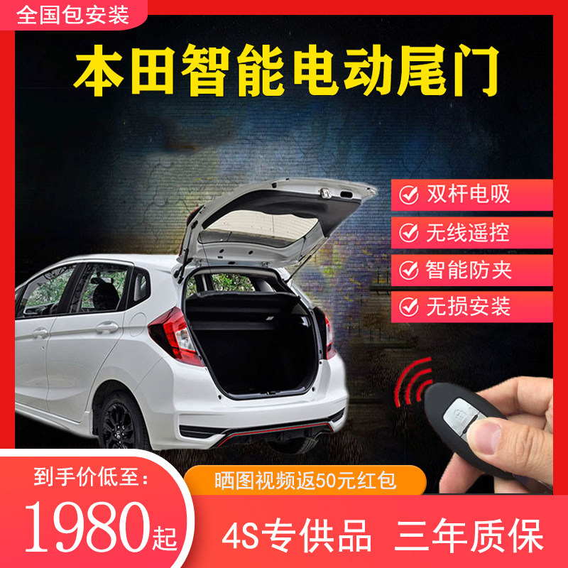 适用本田SHUTTLE电动尾门改装ODYSSEY/RK5/RG1/BRV/MOBILIO/FREED|ruв категории автомобиль/товаров/аксессуары/переоснащение, Автомобильная аудио - видео/средства электронной/приборов, средства электронной/приборов, задвижная с электроприводом - от Buy2taobao.com для оказания профессиональной услуги покупки агента Taobao