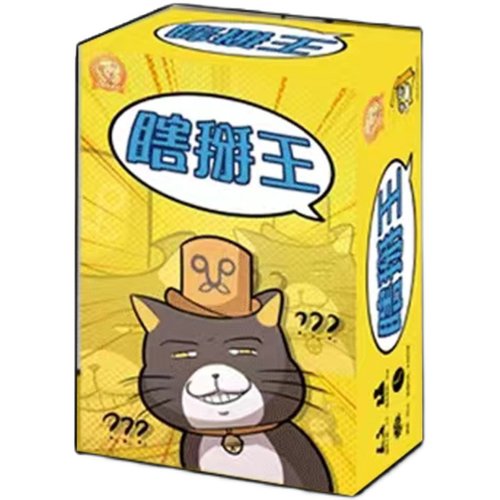 瞎掰王众筹版正版桌游中文
