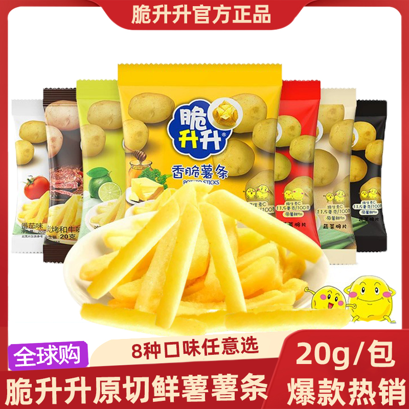 脆升升香脆薯条蜂蜜黄油味脆生生办公室网红解馋零食小吃休闲食品