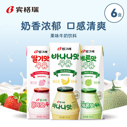 韩国进口宾格瑞牛奶200ml盒装香蕉草莓鲜榨果汁饮料可DIY拿铁正品