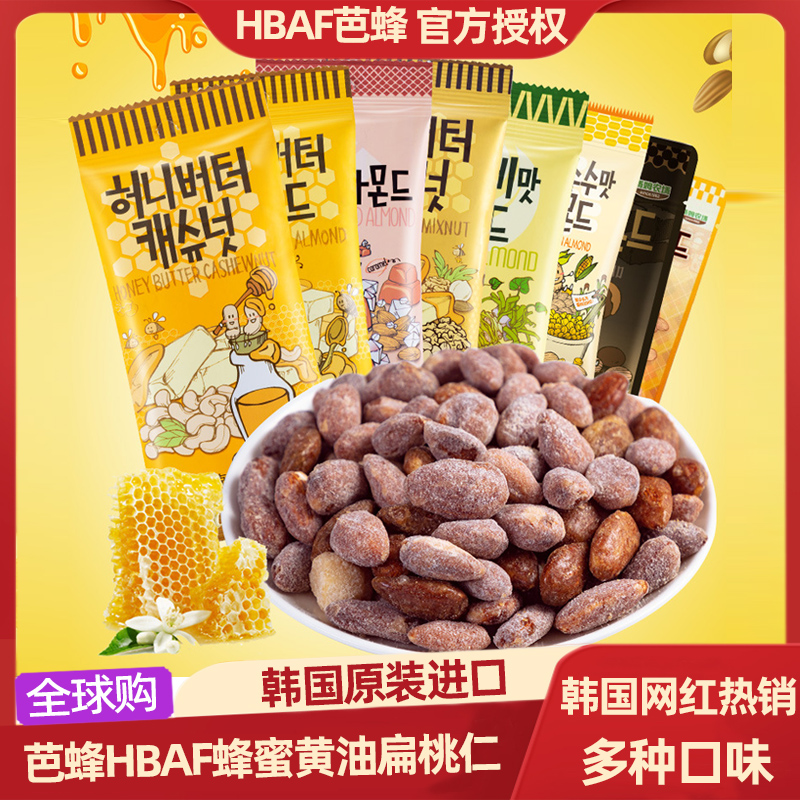 韩国进口hbaf芭蜂蜂蜜黄油扁桃仁