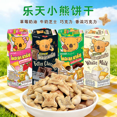 泰国进口LOTTE乐天小熊巧克力夹心饼干注心熊仔饼干儿童休闲零食