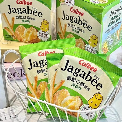 Calbee卡乐比薯条三兄弟北海道网红儿童薯片零食休闲膨化食品
