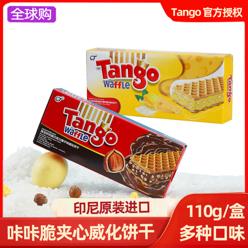 Tango印尼进口巧克力威化饼干