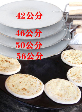 平底锅盔锅炉流动摆地摊肉夹馍锅鏊子军屯锅魁锅凹凸2.5方酥锅盔