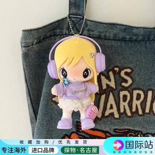 日本野有上秋毛绒挂件玩偶公仔可爱超萌钥匙扣包挂饰品女生送礼物