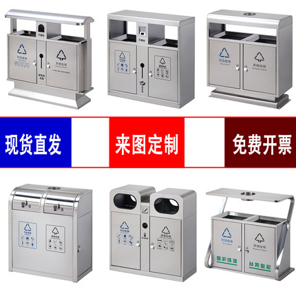 定制校园公园景区小区户外不锈钢垃圾桶果皮收纳桶二三分类环卫垃