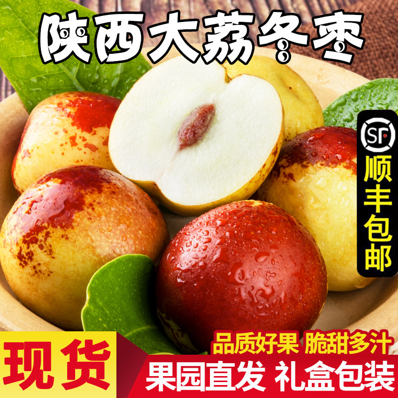 陕西大荔冬枣新鲜现货包邮当季水果脆甜枣子精品礼盒特级鲜枣4斤