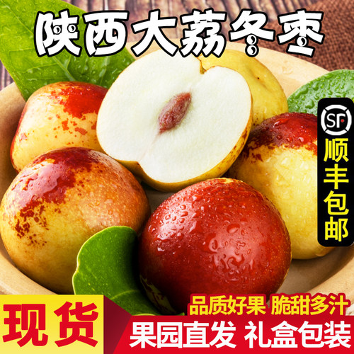 大荔冬枣精品礼盒送礼首选