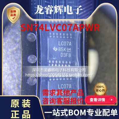 TISN74LVC07APWR全新配单