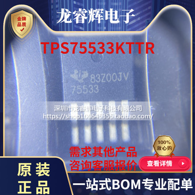TPS75533KTTR TPS75533KTTT TPS75533KTT TPS75533 75533 TO263-5
