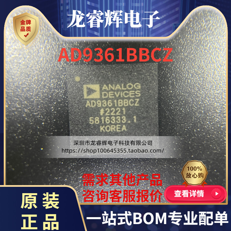 AD9361BBCZ AD9361 原装 收发器 LFBGA144 集成 IC芯片一站式配单