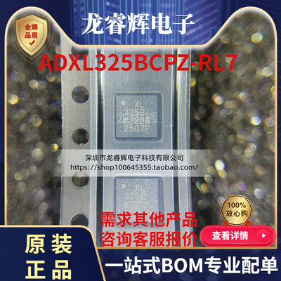 ADIADXL325BCPZ原装现货