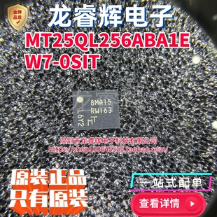 RW169封装 原装 WPDFN8 丝印W7 RW167 MT25QU256ABA1EW9 0SIT