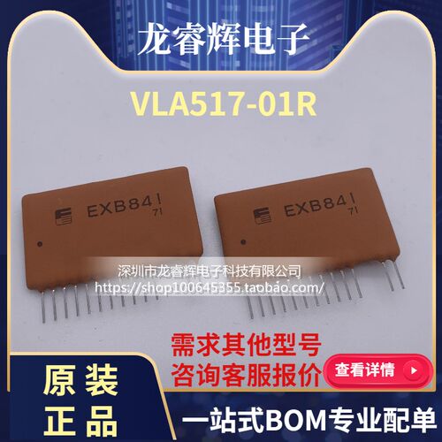 VLA517-01R EXB841 M57962AL M57962L M57959L 全新原装假一赔
