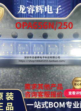 原装正品实拍 OPA656N OPA656N/250 OPA656NB B56 SOT23-5