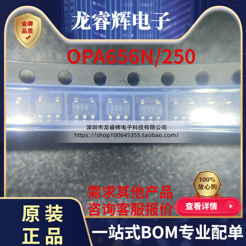 TIOPA656NB/250原装现货