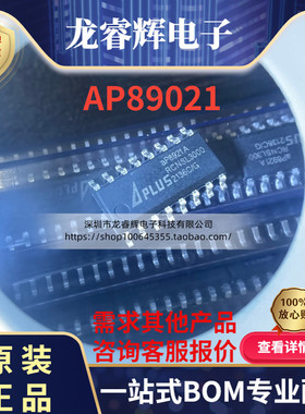 全新原装AP89021 AP8921A 89021 SOP-16 语音芯片 原装现货