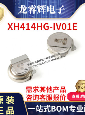 原装 法拉电容 3.3V 0.08F XH414HG-IV01E 后备电池/超级电容直拍