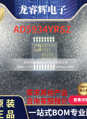 全新原装 AD5934YRSZ-REEL7 封装 SSOP-16 直接数字频率合成(DDS)