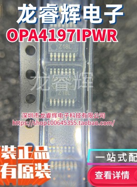 全新原装OPA4197IPWR OPA4197IPW 精密运算放大器 封装TSSOP-14