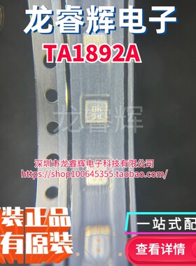 龙睿辉 TA1892A 丝印BN SMD6 SAW滤波器 1.675GHz 电子元器件配单