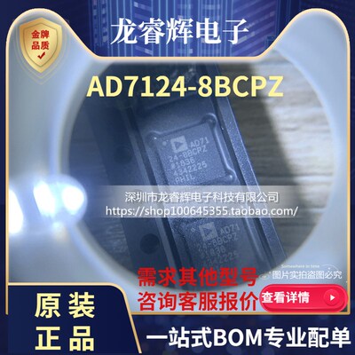 原装正品 假一赔十 AD7124-8BCPZ AD7124-8 贴片QFN32 模数转换器