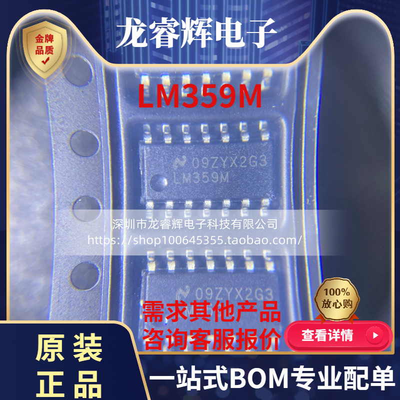 LM359 LM359MX LM359M SOP14封装 贴片运算放大器IC芯片 全新