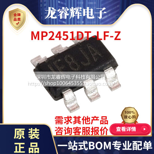 原装正品 贴片 MP2451DT-LF-Z SOT23-6 降压转换器 DC-DC芯片