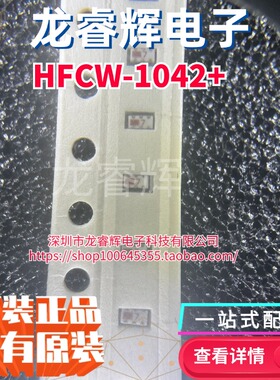高通滤波器 HFCW-1042+ Mini-Circuits进口原装11500-20000MHz