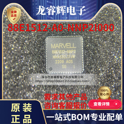 MARVELL88E1512-A0-NNP2I000